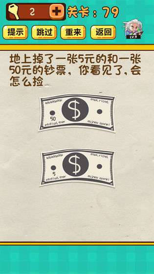 神脑洞游戏图1