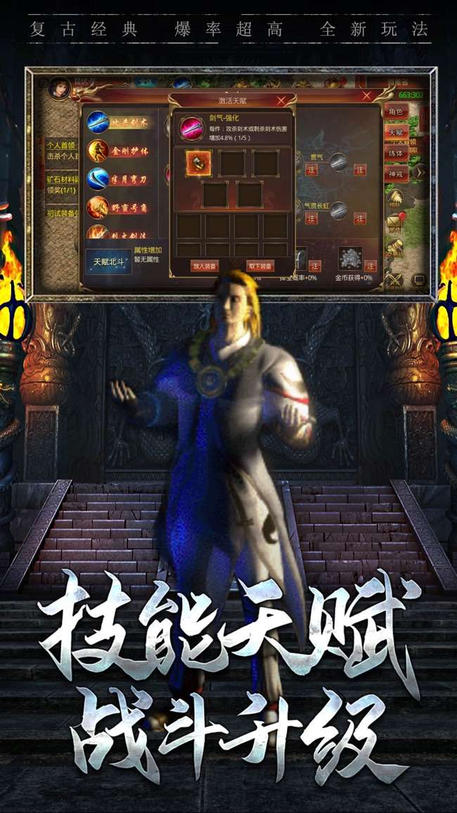 热血战纪图3