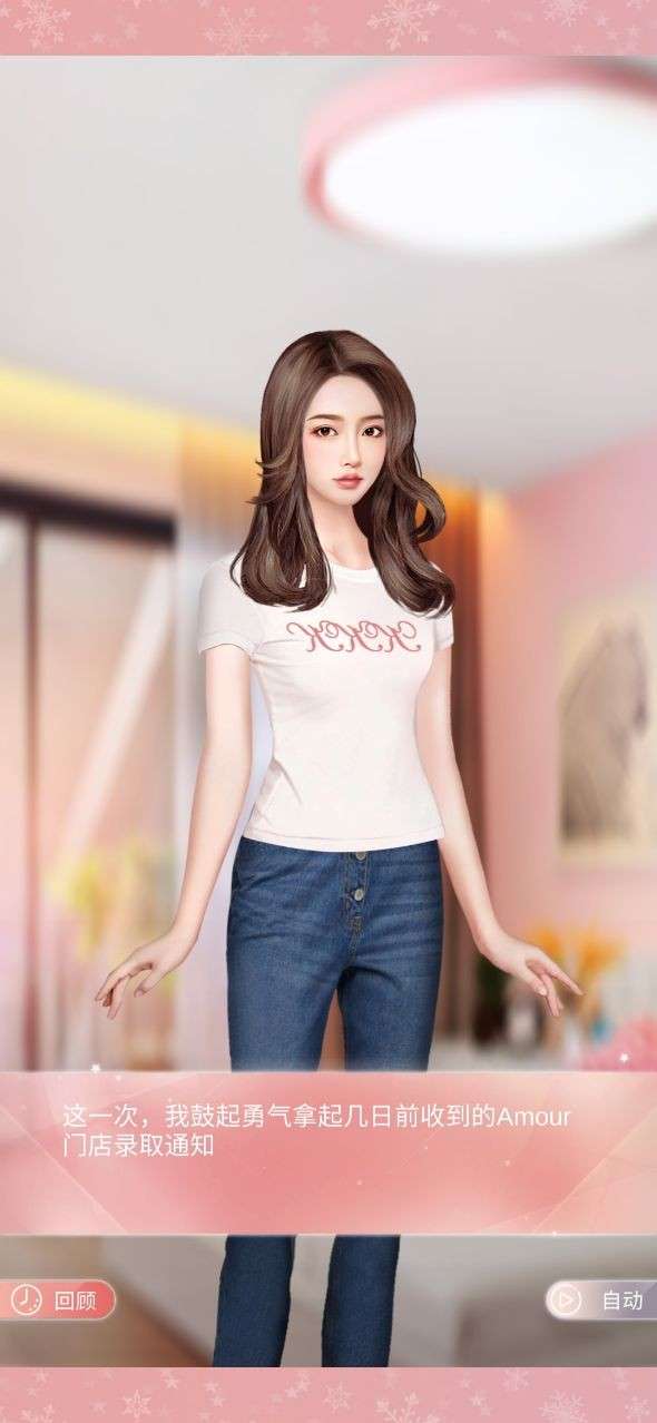 暖暖的新家游戏图4
