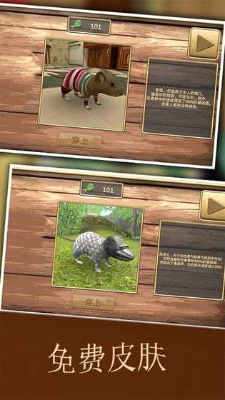 疯狂地鼠3d模拟图3