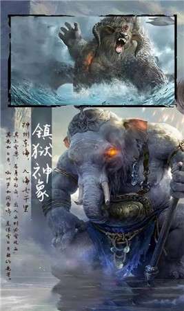 山海妖兽录图2
