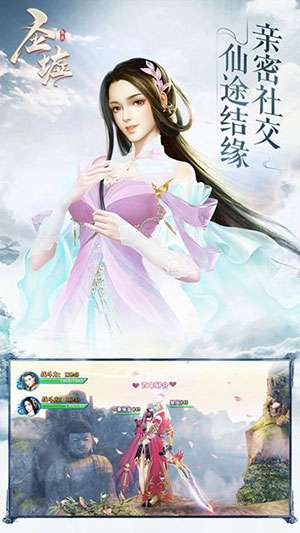 圣墟手游图3