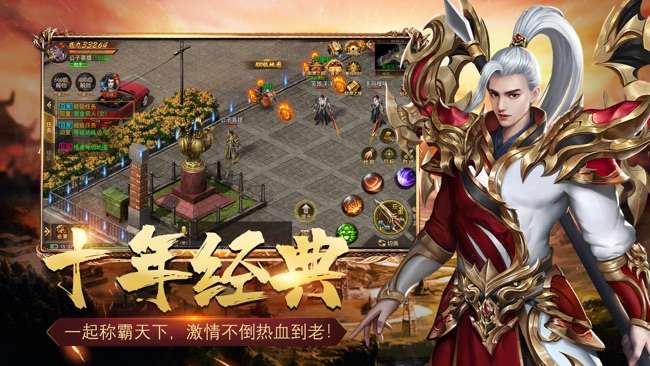 血饮天下图2