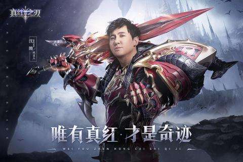 真红之刃魔剑归来图5
