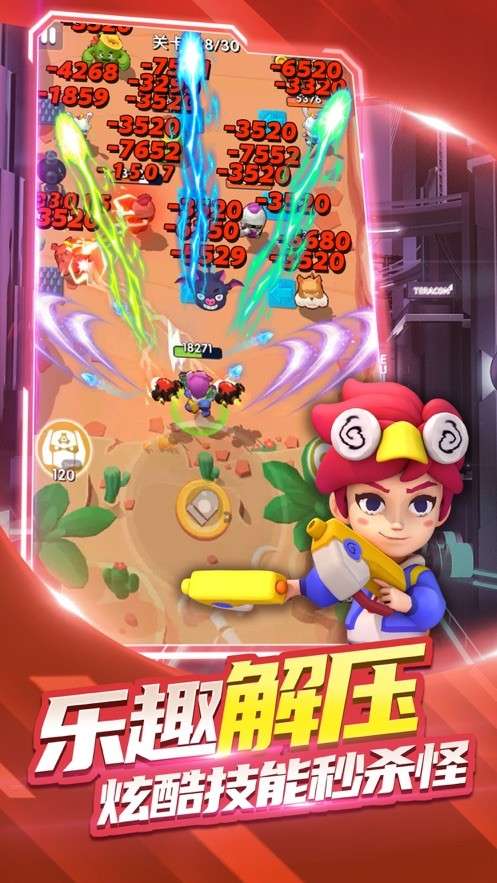 天才吃鸡图3