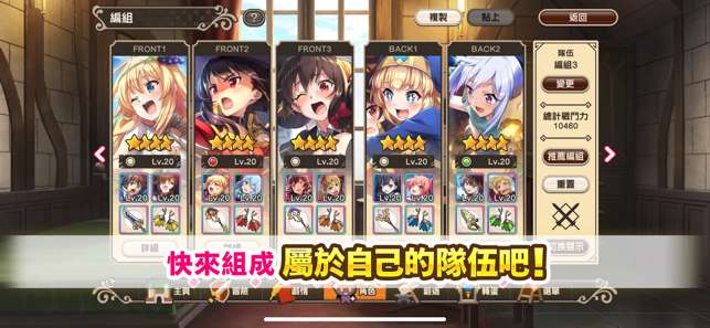 為美好的世界獻上祝福！Fantastic Days图6