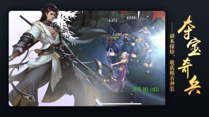 剑雨仙尊手游图4