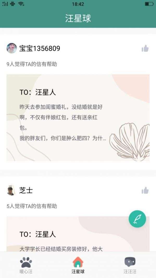 暖心社区图1