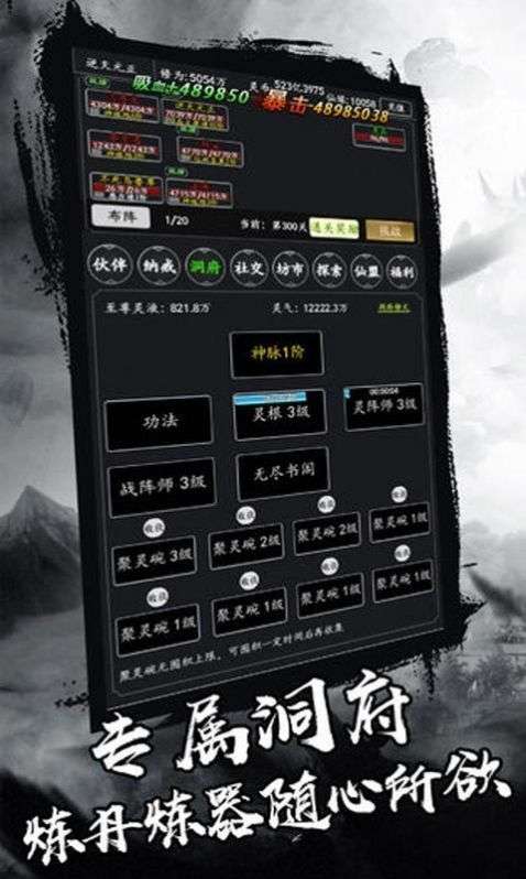 封天神魔文字游戏图2
