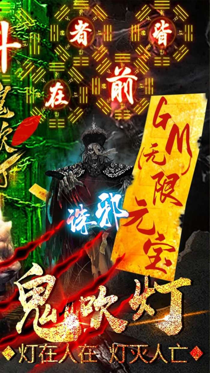 鬼吹灯之牧野诡事(无门槛送充)图2