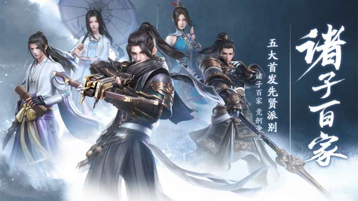 秦时明月世界手机版图1