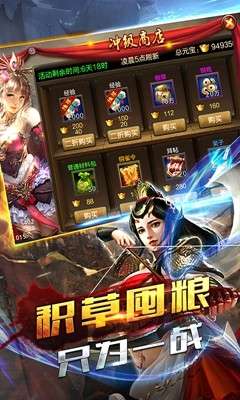 怒三国红包版图2