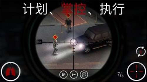杀手狙击hitmansniper安卓版图4