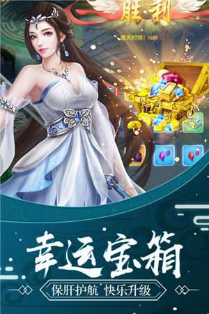 山海封神传手机版图2