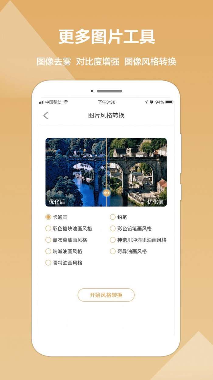 照片修复精灵图3