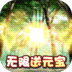 挂机吧主公（无限送元宝）