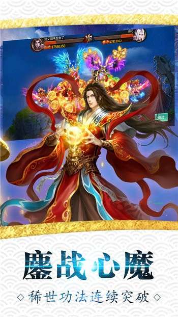 青云剑仙红包版图2