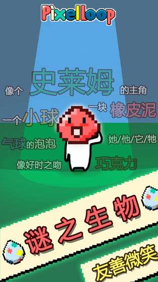 像素环图2