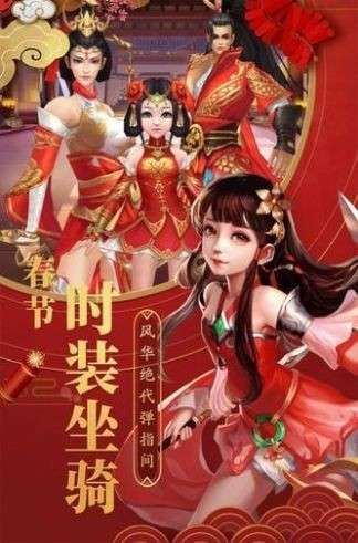 仙武道元红包版图2