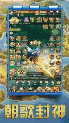 封神仙侠录山海异兽图1