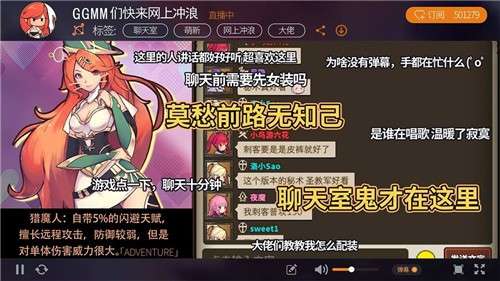 无尽大冒险互通服图5