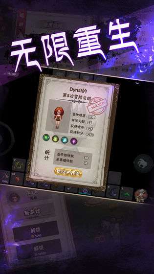 灵魂岛无限公测版图4