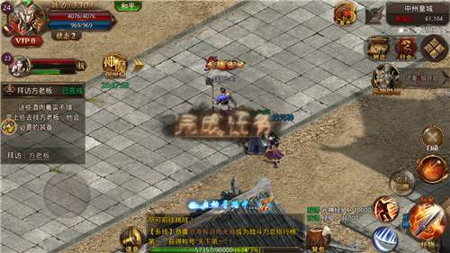 烈焰荣光复古版图1