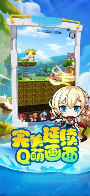 冒险王3OL之新纪元图4