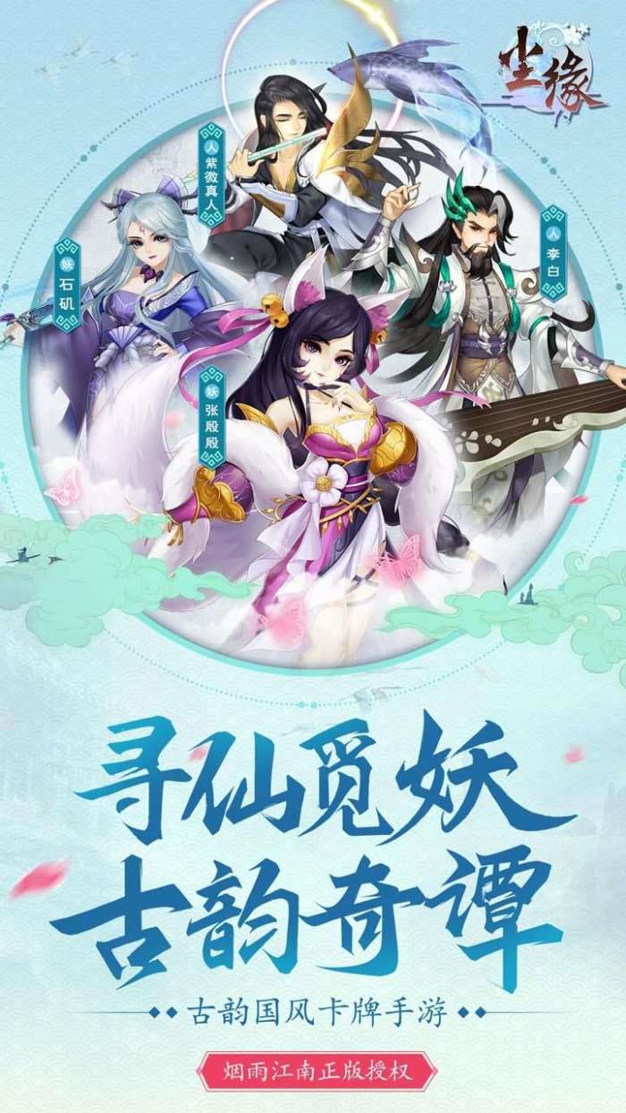 尘缘（送990真充）图1