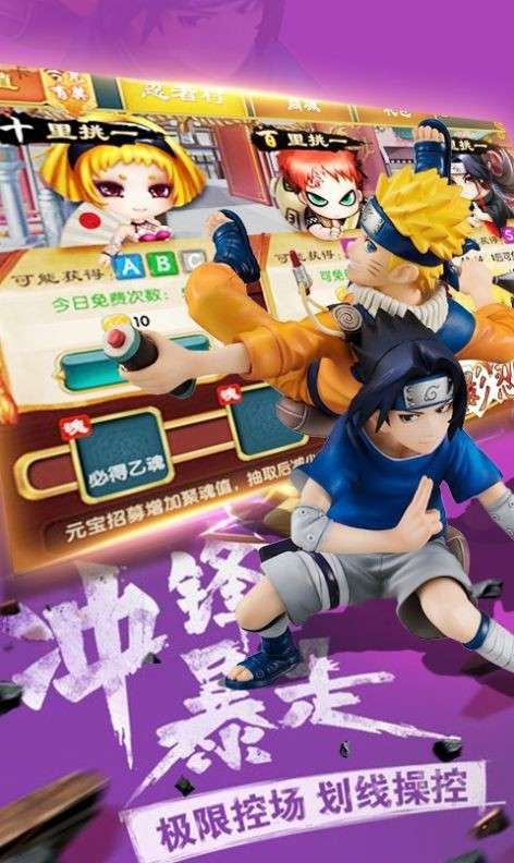 q版火影世界图1