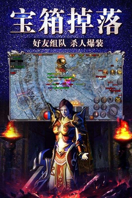 决战冰封传奇手游图4