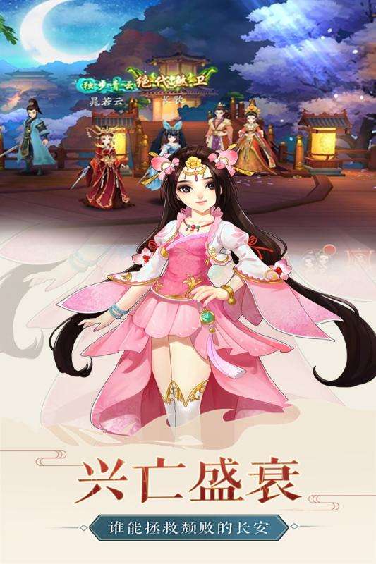 风月幻想公测版图1