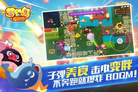梦幻岛大冒险手机版图4