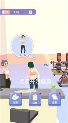 健身达人2图1