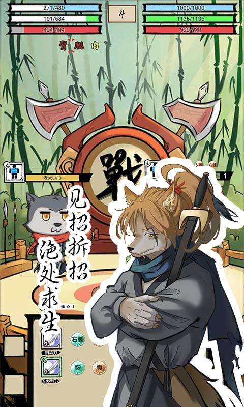 动物江湖锲子英雄传测试服图3