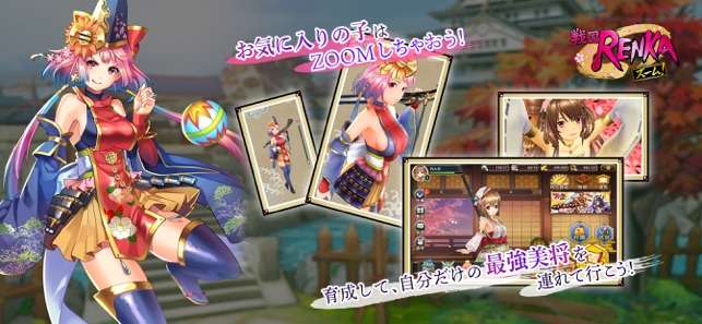 戦国RENKA ズーム！图7