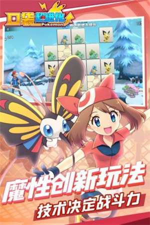 口袋宝贝超进化图2