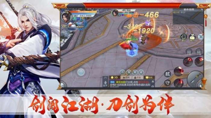 星空神剑图2