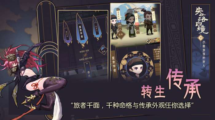 失落四境仍需游荡的旅人测试服图5