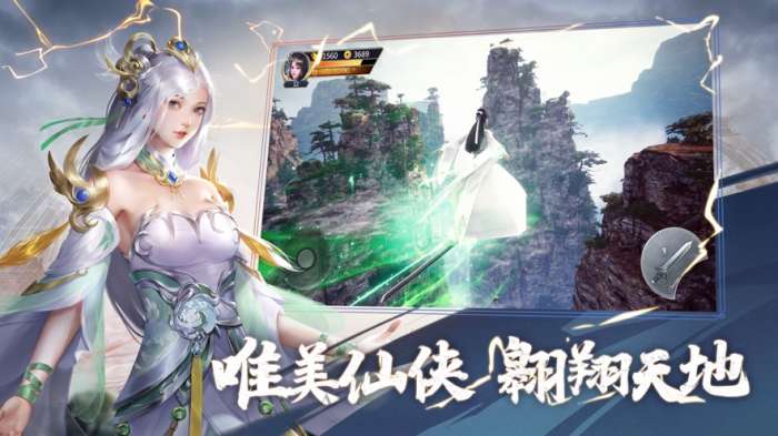 刀剑武林图3