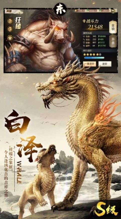 大荒山海传图3