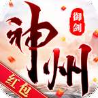 神州御剑诀