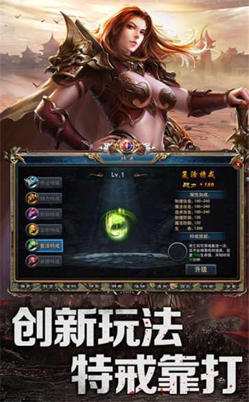 圣道传奇高爆版图4