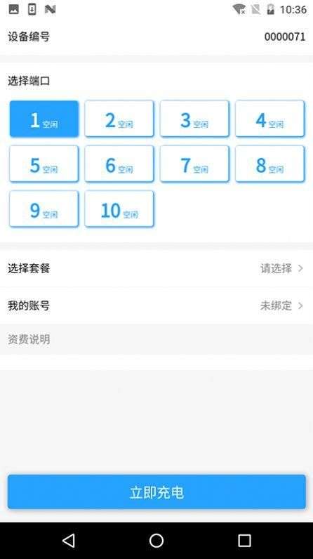 阿里充电桩图2