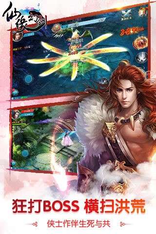 幻剑仙缘图1