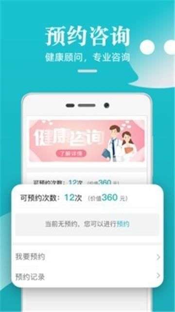 松果健康图3