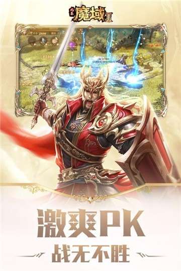 风暴魔域2伍佰图1