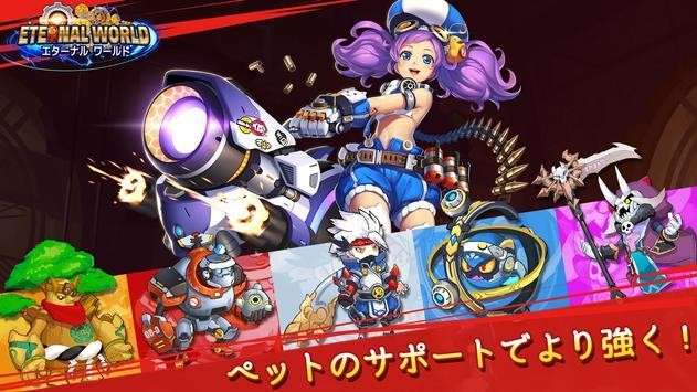 永恒世界eternal world图4