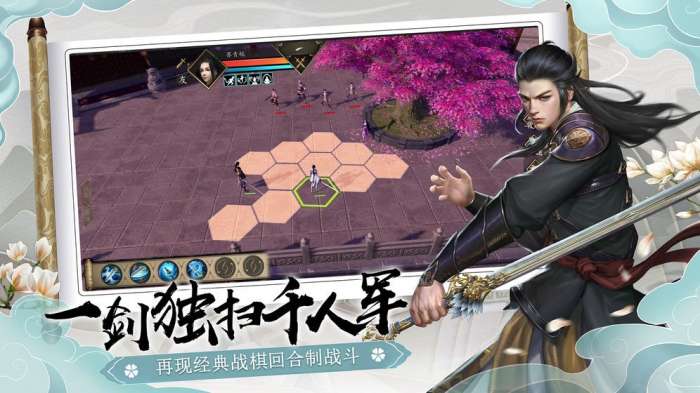 下一站江湖taptap图1