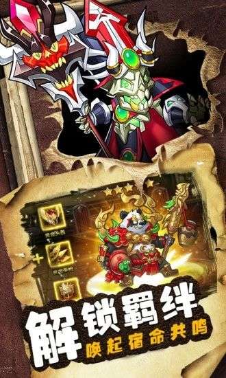 命运战歌守卫剑阁图2